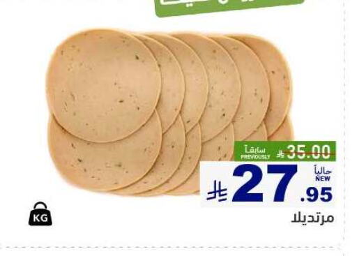 Deli & Specialty Meats in Aswaq Ramez, Saudi Arabia Offers - Saudi Arabia available at Aswaq Ramez in KSA, Saudi Arabia, Saudi - Riyadh