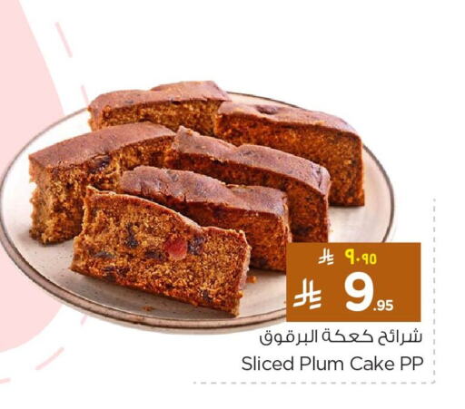 Plum available at Hyper Al Wafa in KSA, Saudi Arabia, Saudi - Riyadh