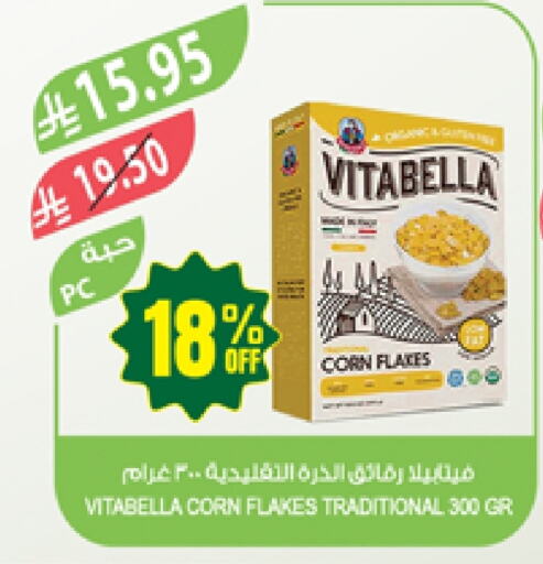 رقائق الذرة available at المزرعة in مملكة العربية السعودية, السعودية, سعودية - عرعر