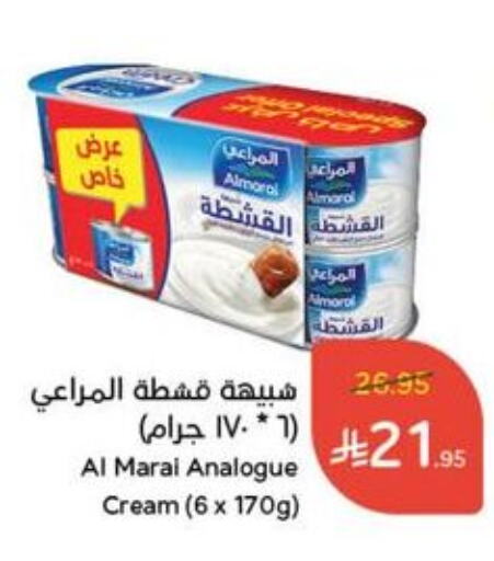 المراعي كريمة مماثلة available at هايبر بنده in مملكة العربية السعودية, السعودية, سعودية - الجبيل‎