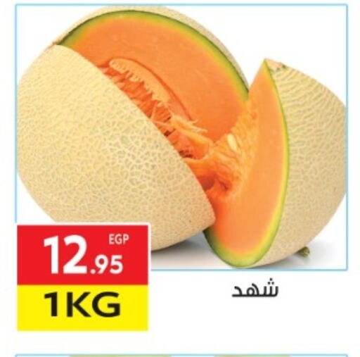 شمام available at المحلاوي ماركت in Egypt - القاهرة