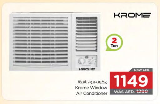 مكيف الهواء available at نستو هايبرماركت in الإمارات العربية المتحدة , الامارات - ٱلْعَيْن‎
