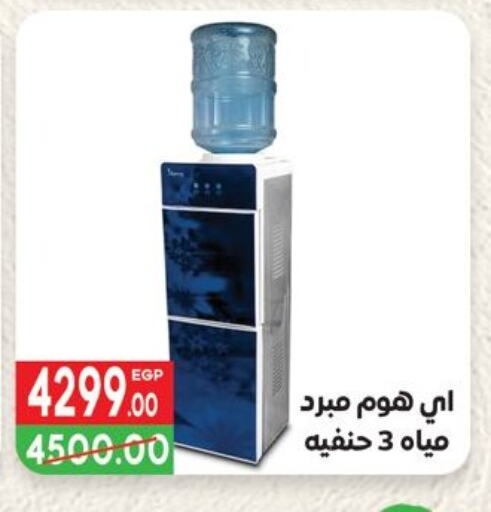 Large Appliances in Hyper El Mansoura Shobra, Egypt Offers - Egypt available at Hyper El Mansoura Shobra in Egypt - Cairo