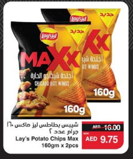 ليز available at سبار هايبرماركت in الإمارات العربية المتحدة , الامارات - ٱلْعَيْن‎
