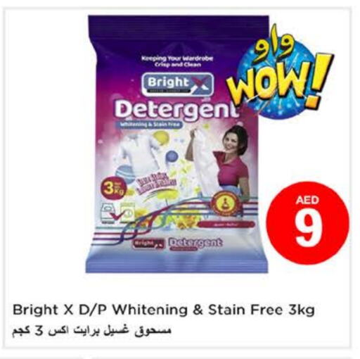 منظف available at نستو هايبرماركت in الإمارات العربية المتحدة , الامارات - ٱلْعَيْن‎
