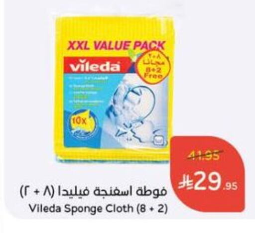 غسل الطبق in هايبر بنده, المملكة العربية السعودية Offers - المملكة العربية السعودية available at هايبر بنده in مملكة العربية السعودية, السعودية, سعودية - الدوادمي