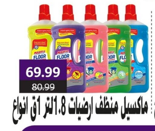 تنظيف in السلطان هايبرماركت, Egypt Offers - Egypt منظف عام available at السلطان هايبرماركت in Egypt - القاهرة