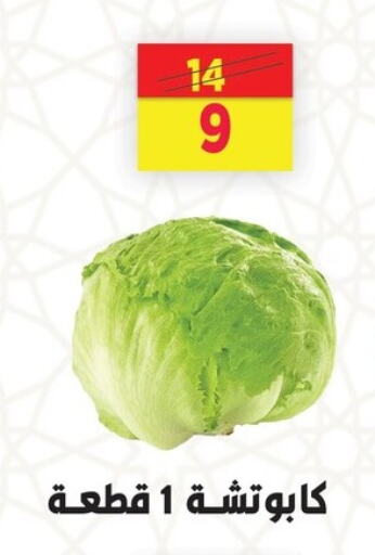 available at السلطان هايبرماركت in Egypt - القاهرة