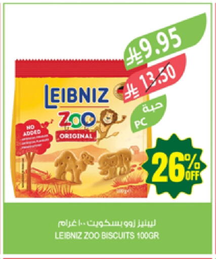 وجبات خفيفة in المزرعة, المملكة العربية السعودية Offers - المملكة العربية السعودية available at المزرعة in مملكة العربية السعودية, السعودية, سعودية - نجران