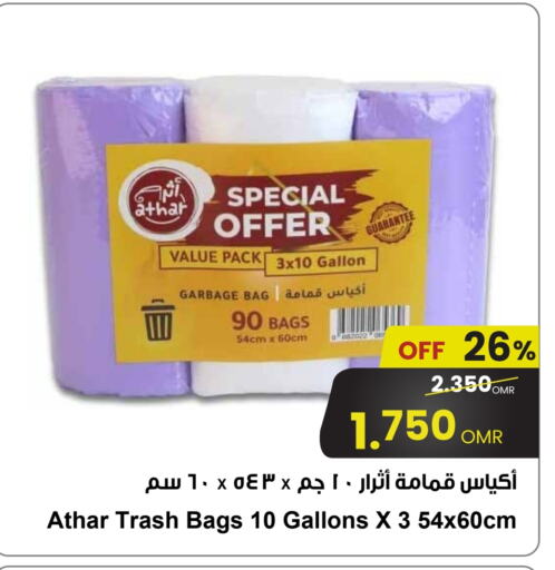 المستهلكات in مركز سلطان, عُمان Offers - عُمان Garbage / Trash Bags available at مركز سلطان in عُمان - صُحار