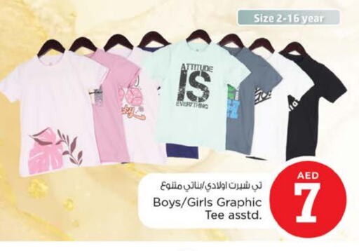 available at نستو هايبرماركت in الإمارات العربية المتحدة , الامارات - ٱلْعَيْن‎