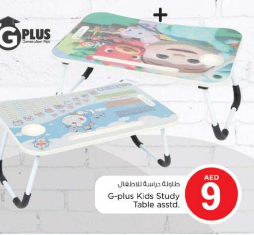 available at نستو هايبرماركت in الإمارات العربية المتحدة , الامارات - الشارقة / عجمان