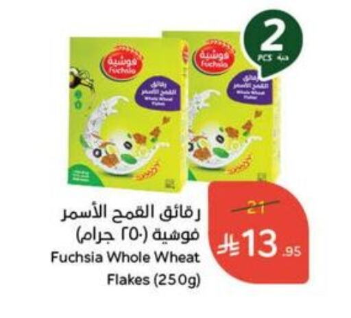 Cereals available at Hyper Panda in KSA, Saudi Arabia, Saudi - Najran
