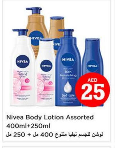 العناية بالوجه والبشرة in نستو هايبرماركت, UAE Offers - الإمارات العربية المتحدة نيفيا لوشن & كريم الجسم available at نستو هايبرماركت in الإمارات العربية المتحدة , الامارات - ٱلْعَيْن