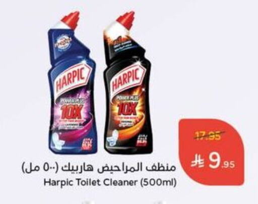 Cleaning in Hyper Panda, Saudi Arabia Offers - Saudi Arabia HARPIC Toilet / Drain Cleaner available at Hyper Panda in KSA, Saudi Arabia, Saudi - Al Majmaah