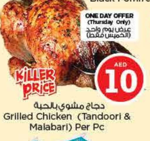 available at Nesto Hypermarket in UAE - Sharjah / Ajman