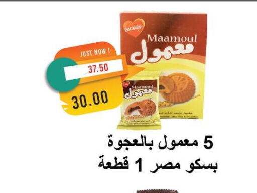 available at Metro Market  in Egypt - Cairo