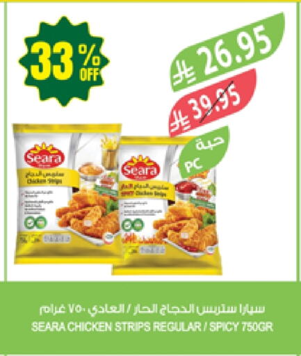 Chicken in Farm , Saudi Arabia Offers - Saudi Arabia SEARA Chicken Strips available at Farm in KSA, Saudi Arabia, Saudi - Arar
