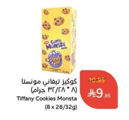 البسكويت in هايبر بنده, المملكة العربية السعودية Offers - المملكة العربية السعودية تيفاني available at هايبر بنده in مملكة العربية السعودية, السعودية, سعودية - بيشة