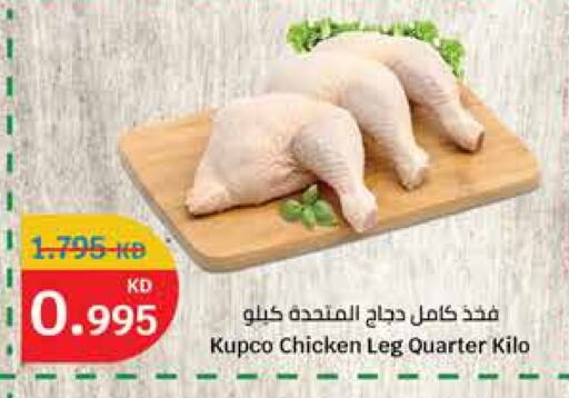 دجاج in سيتي هايبرماركت, الكويت Offers - الكويت أرجل الدجاج available at سيتي هايبرماركت in الكويت - محافظة الأحمدي