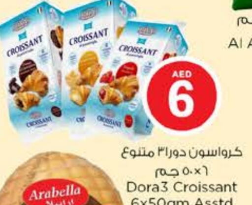 الكيك والمعجنات in نستو هايبرماركت, UAE Offers - الإمارات العربية المتحدة available at نستو هايبرماركت in الإمارات العربية المتحدة , الامارات - ٱلْعَيْن