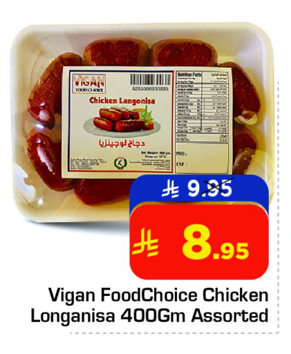 Chicken in Nesto, Saudi Arabia Offers - Saudi Arabia available at Nesto in KSA, Saudi Arabia, Saudi - Al Hasa
