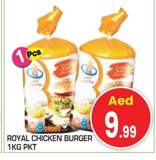 برجر دجاج available at سنابل بني ياس in الإمارات العربية المتحدة , الامارات - ٱلْعَيْن‎