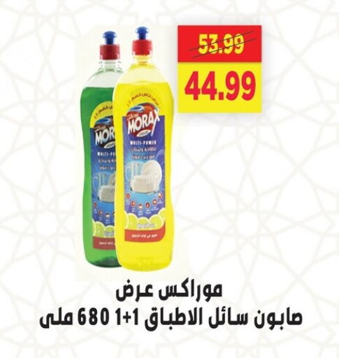 available at AlSultan Hypermarket in Egypt - Cairo