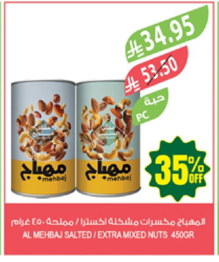 available at Farm  in KSA, Saudi Arabia, Saudi - Arar