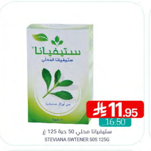 Sugar & Sweetener in Muntazah Markets, Saudi Arabia Offers - Saudi Arabia available at Muntazah Markets in KSA, Saudi Arabia, Saudi - Saihat