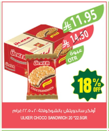 Snacks in Farm , Saudi Arabia Offers - Saudi Arabia available at Farm in KSA, Saudi Arabia, Saudi - Najran