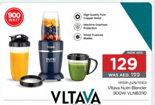 VLTAVA Mixer / Grinder available at Nesto Hypermarket in UAE - Fujairah