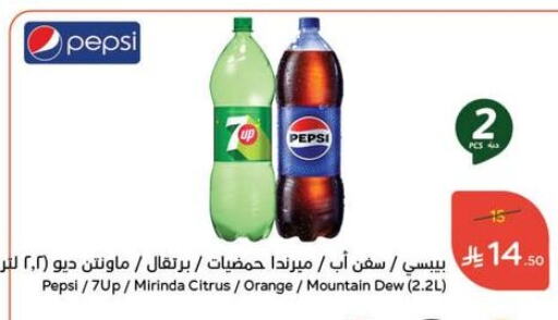Soft Drinks in Hyper Panda, Saudi Arabia Offers - Saudi Arabia Orange available at Hyper Panda in KSA, Saudi Arabia, Saudi - Al Majmaah