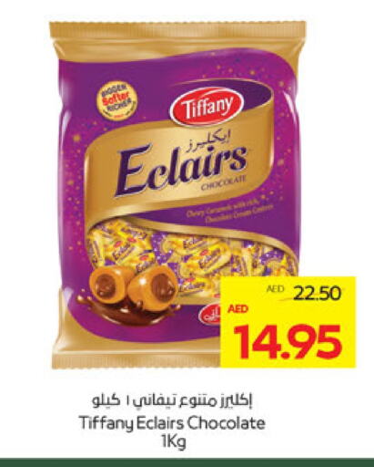 تيفاني available at أدكووب in الإمارات العربية المتحدة , الامارات - ٱلْعَيْن‎