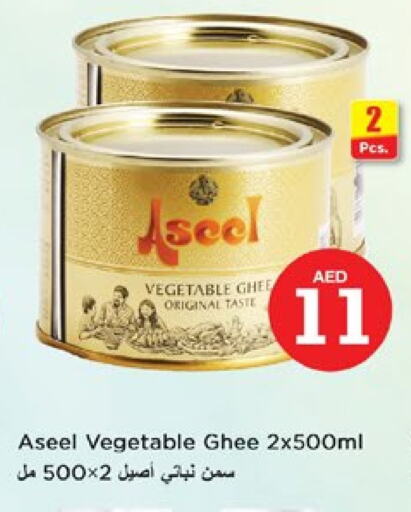 رافائيل سمن نباتي available at نستو هايبرماركت in الإمارات العربية المتحدة , الامارات - دبي