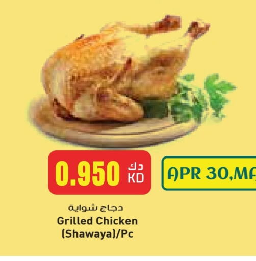 available at Grand Costo in Kuwait - Kuwait City