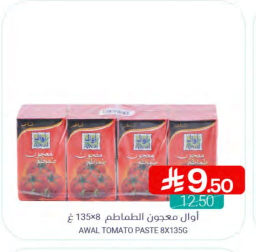 Tomato Paste available at Muntazah Markets in KSA, Saudi Arabia, Saudi - Saihat