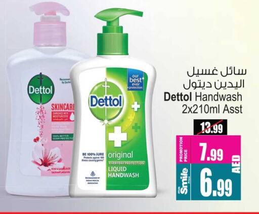 ديتول available at أنصار جاليري in الإمارات العربية المتحدة , الامارات - دبي