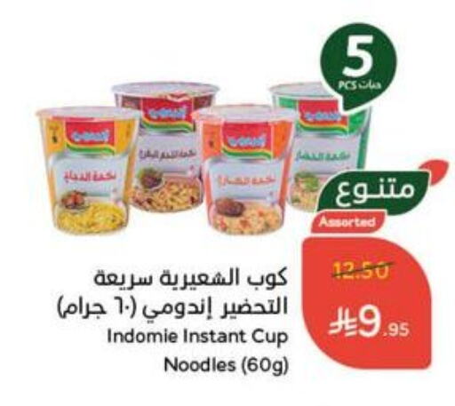 Pasta & Noodles in Hyper Panda, Saudi Arabia Offers - Saudi Arabia INDOMIE Instant Cup Noodles available at Hyper Panda in KSA, Saudi Arabia, Saudi - Al Majmaah