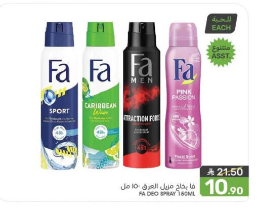 فا available at  مـزايــا in مملكة العربية السعودية, السعودية, سعودية - القطيف‎