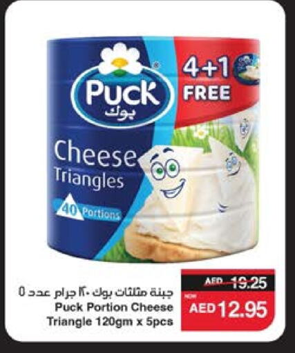 بوك جبنة مثلثات available at سبار هايبرماركت in الإمارات العربية المتحدة , الامارات - ٱلْعَيْن‎