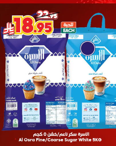available at Dukan in KSA, Saudi Arabia, Saudi - Ta'if