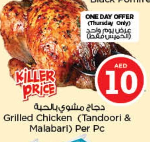 available at Nesto Hypermarket in UAE - Sharjah / Ajman