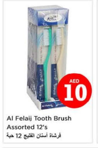 العناية بالأسنان in نستو هايبرماركت, UAE Offers - الإمارات العربية المتحدة فرشاة أسنان available at نستو هايبرماركت in الإمارات العربية المتحدة , الامارات - ٱلْعَيْن