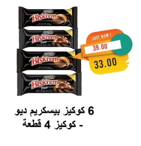 available at Metro Market  in Egypt - Cairo
