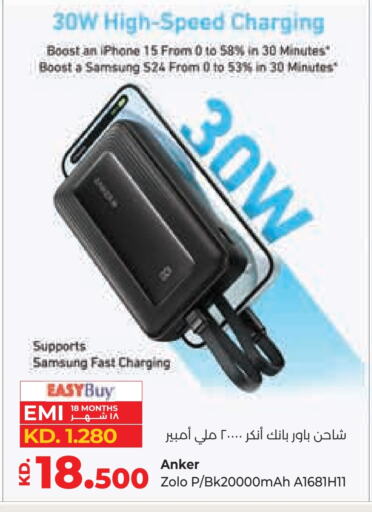 سامسونج شاحن available at لولو هايبر ماركت in الكويت - محافظة الجهراء