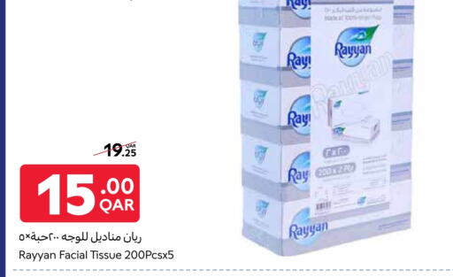 available at كارفور in قطر - الوكرة