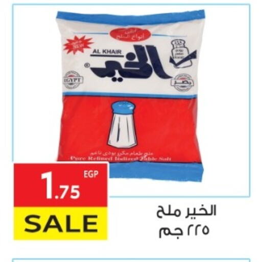 Salt available at El Mahallawy Market  in Egypt - Cairo