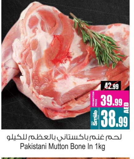 لحم الضأن / الغنم available at أنصار مول in الإمارات العربية المتحدة , الامارات - الشارقة / عجمان
