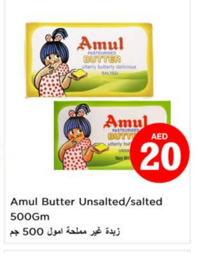 أمول available at نستو هايبرماركت in الإمارات العربية المتحدة , الامارات - الشارقة / عجمان